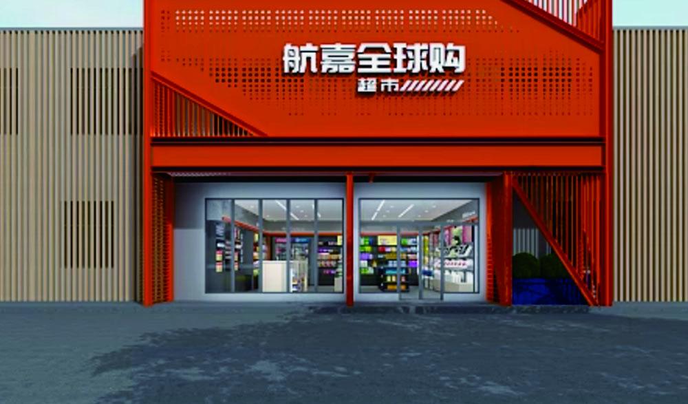 深圳超市招牌設計定做效果圖